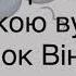 По високих горах пастир мій іде я мала овечка