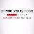 Bungo Stray Dogs Tales Of The Lost Dead Apple Dragon Head Prologue Part 3