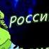 Гимн Российского пенсионера гимнроссийскогопенсионера Созданиевидео