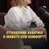 Какими должны быть ОТНОШЕНИЯ