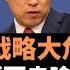 中國戰略利益大危機 為俄羅斯鋌而走險值嗎 話不能說的太滿 周農建觀點 友谊可以无上限 不等于行事可以无底线 從国际道义 历史经验 终战与和平等因素考慮不能犧牲原則 老楊到處說 楊錦驎論時政