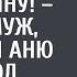 Заработаешь за лето денег купим мне машину сказал муж отправляя Аню загород А приехав забирать