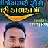 Me To Rom Nathi Joya Maro Rom Mari Kalka Maa Short Gujarati Song