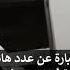مترجم متى يمكن علاج النرجسي من نرجسيته رأي د دون كارفيث