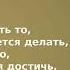 МОЙ ПЕРЕСКАЗ КНИГИ ДИСЦИПЛИНА ЭТО СУДЬБА СИЛА САМОКОНТРОЛЯ