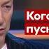 Гордон пояснив кого й чому не можна пускати в Україну Час Голованова 12 10 2021 Україна 24