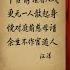 悲壮 汪洋讲话坚拒代理总书记 张又侠出手干掉许其亮 政治局已经被彻底取代 老灯开讲第917期