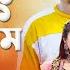Palonko Sajailam Go Samz Vai Rangan Riddo Bangla Wedding Song 2021 প লঙ ক স জ ইল ম গ