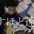 MAD モブサイコ100 IMAGINARY LIKE THE JUSTICE