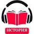 Аудиокнига Александр Македонский Автор Морис Дрюон Читает Кирилл