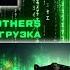 Немец реагирует на GAYAZOV BROTHER НУЖНА ПЕРЕЗАГРУЗКА Reaction Auf НУЖНА ПЕРЕЗАГРУЗКА