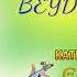 BEYDİLLİ SADIK YOKLUĞUN İÇİNDE