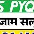 CTET 2022 PYQS ALL SIFT CTET ONLINE EXAM SOLUTION EVS NCRT CTET ONLINE BOOK