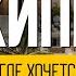Жизнь на Кипре кому подходит остров