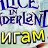 АНГЛИЙСКИЙ ПО КНИГАМ Alice In Wonderland урок 1 английскийдлявсех английскийПоКнигам
