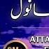 Sanwal Sanwal Best Song Attaullah Khan Esakhelvi