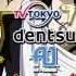 MAD Fairy Tail Opening GUREN