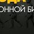 Александр Марков Эволюционная биология итоги 2024 года