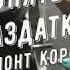 Ремонт корпуса раздатки замена шпилек