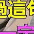 天涯神贴 女生誇男生時的真實想法 誇過這句話 代表她一定喜歡你 如果說女生誇你帥 誇你特別 誇你性格好 哎 兄弟們先彆著急 半場開香檳 同樣的話 她可能對100個男生都說過 根本就不走心 她只是禮貌