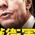護衛軍刀聯合軍事演習 11國參與歷史之最 劍指中共 韓國意外參加 文在寅改變策略 本福德號仍在西沙 共諜如恐怖主義 偽裝手段達萬種 巴基斯坦車爆 中方9亡28傷 新聞看點 李沐陽7 15