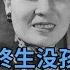 宋美龄为何终生没孩子 蒋介石日记吐露心酸往事 私人医生晚年终于道出真相 老蒋一辈子被蒙鼓里