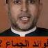 فوائد العلاقة الزوجية