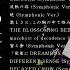 Ratio Ducat Non Fortuna DIR EN GREY Unofficial Album Restricted Version