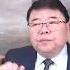 后习时代的中共党内权力格局与再平衡 新闻8分钟 王剑每日观察