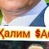 ЗВЕЗДАИ ИНТЕРНЕТ АББОСИ РЕВАДИ 2021 ДАР МЕХМОНИИ ЧАМШЕДИ ХАЛИМ СУРУДОИ ХАЧВИ БГИ ДЕГА