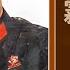 雾里看林彪26集 第八章终极目的 上 林彪的失误 没完没了的检讨 黄永胜 吴法宪 李作鹏 邱会作 天涯神贴 不被理解的毛泽东 精校版 第四卷 历史有声书