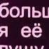 это другой мир 444 Mapt0v Fallen777angel Wtwice Whoisnewell Music Lyrics Foryou Fyptiktok