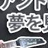 ANGERME Android Wa Yume Wo Miru Ka Guitar Cover By Mr Moonlight