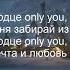 Xcho Пабло ALEMOND Only You Lyrics