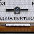 Судьба Петр Проскурин Радиоспектакль 1975год
