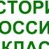 Начало освоения Новороссии и Крыма