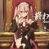 In Cold Blood Seraph Of The End Battle In Nagoya OST Takafumi Wada