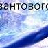 Послание Основателей