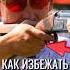 Почему скоба ударяет и ранит палец