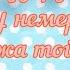 Қалжа той Бесік той Шілдехана Қырқынан шығару Онлайн шақыру 493 Тел ватсап 7 705 318 5979