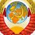 The Soviet Union National Anthem Lyrics Patriotic Song 1943
