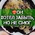 Он держит в руках телефон Гадание на кофе