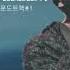 ENG My Love Kim Jong Kook Music Drama Soundtrack 1
