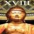 Buddha Bar XVIII Sam Popat Puga Land Original Mix 2016