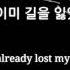 Han Eng Trans Defsoul Island Feat Jomalxne Lyrics