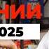 ГОРЯЧИЕ НОВОСТИ ИСПАНИИ МАЙ 2025 Миграционная реформа блокировка Airbnb аренда цены футбол
