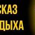 Фицджеральд Любовь в ночи Никита Король Лучшие Аудиокниги Онлайн