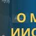 Как Молитва Иисусова может изменить вашу жизнь
