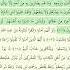 سورة البقرة Al Baqara 102