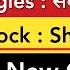 MAZAGON DOCK Q4 RESULTS WAARE ENERGIES TEXMACO SJVL MOTHERSON SUMI BONUS